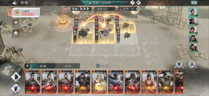 三国天下归心阵容推荐1