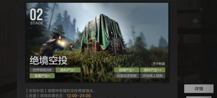 失控进化单人模式怎么玩1