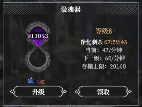 地下城堡4建筑升级全攻略2