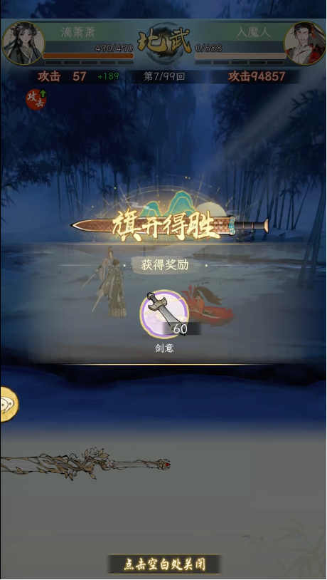 华夏千秋对局怎么玩1