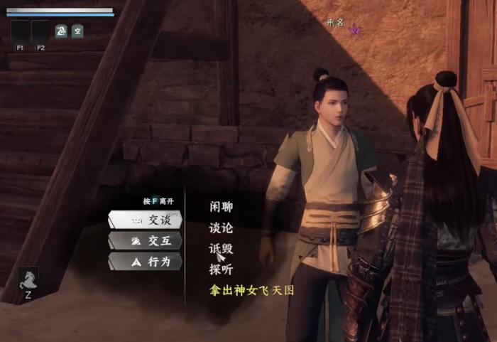 下一站江湖2神女飞天任务攻略3