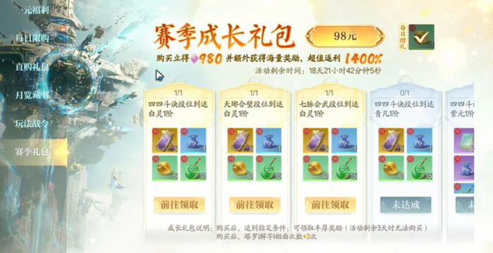 诛仙2手游月卡多少钱3