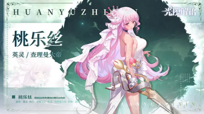 光隙解语自选角色推荐2