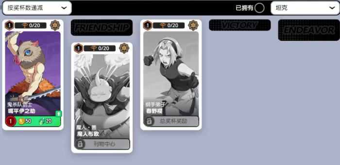 漫画群星大集结新手英雄推荐1