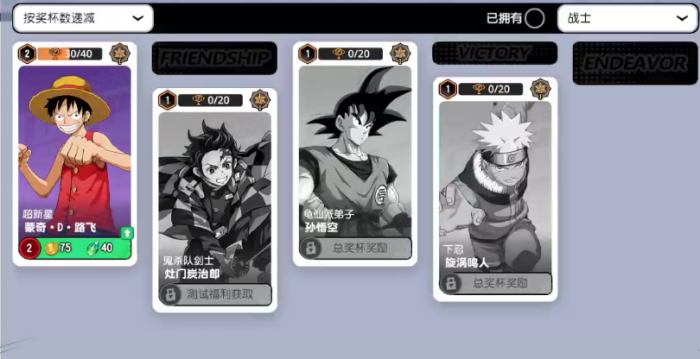 漫画群星大集结新手英雄推荐3