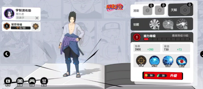 漫画群星大集结新手英雄推荐7