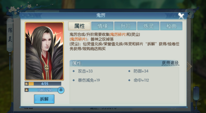 诛仙2手游鬼厉怎么样1