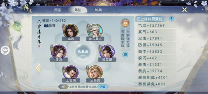 诛仙2手游鬼厉怎么样4