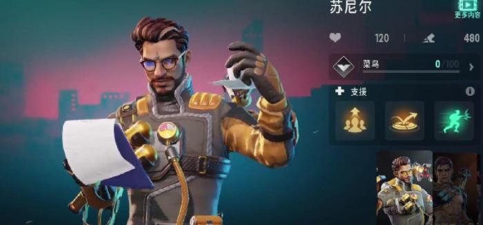 远光84推荐角色一览2