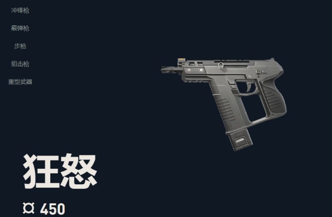 无畏契约手游枪械推荐2