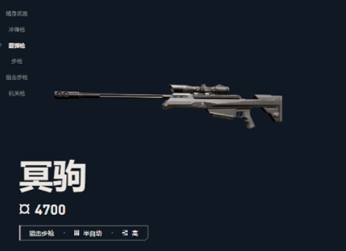 无畏契约手游枪械推荐5