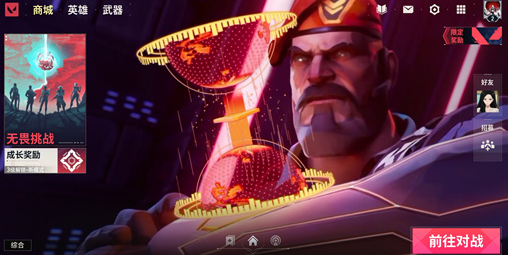 无畏契约手游介绍4