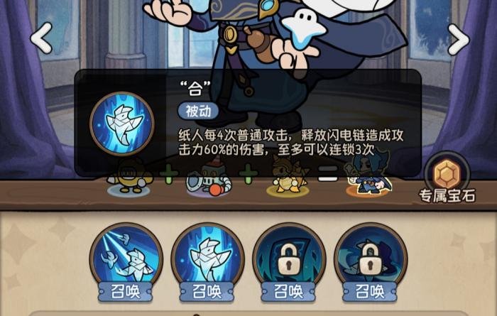 冒险之星隐强度解析3