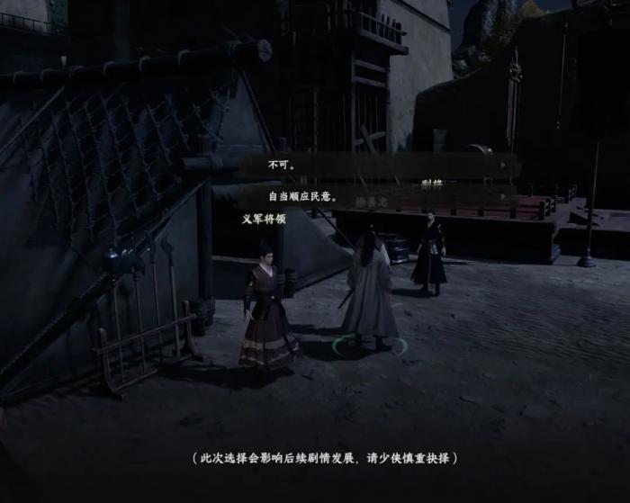 下一站江湖2将门虎子主线任务全解析3