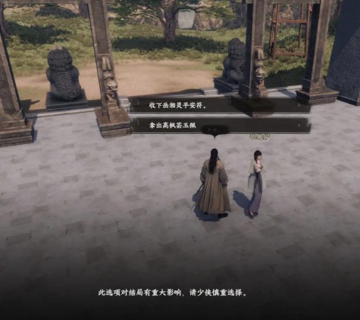 下一站江湖2将门虎子主线任务全解析4