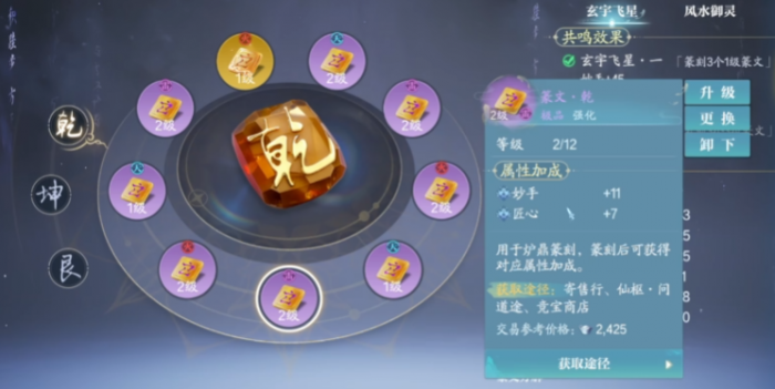 诛仙2手游法宝系统全解析1