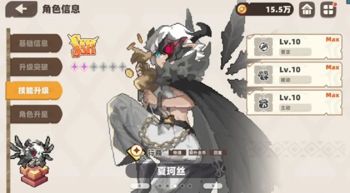 我的勇者外传SSR角色大全3