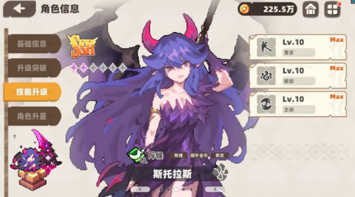 我的勇者外传SSR角色大全4