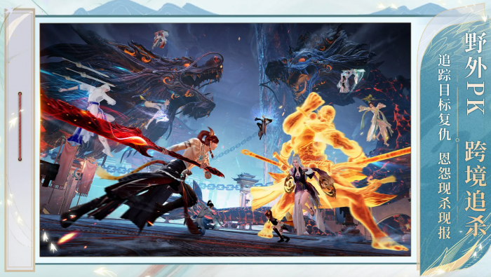 诛仙2手游叫什么名字4