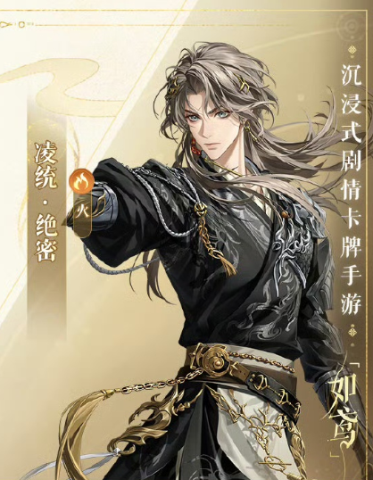 如鸢凌统怎么玩1