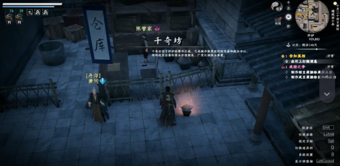 下一站江湖2甜豆腐脑获取指南4