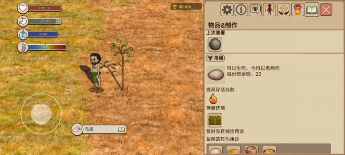 村落人生平原资源全解析2