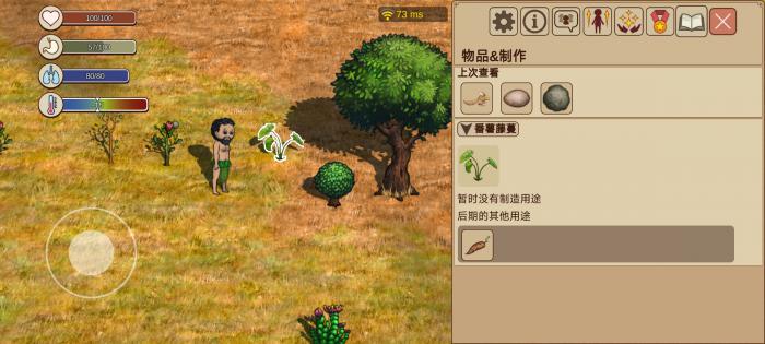 村落人生平原资源全解析4