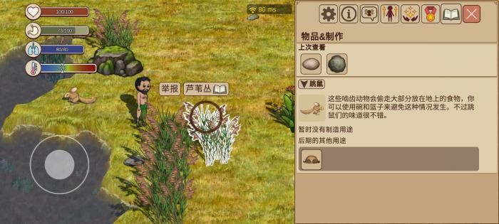 村落人生平原资源全解析3