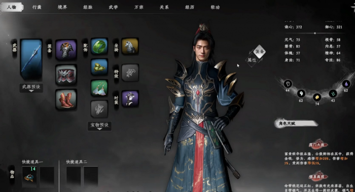 下一站江湖2武学化境突破指南5