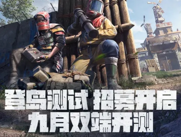 失控进化测试资格查询方法1