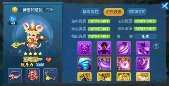 灵兽大冒险宠物融合全攻略3