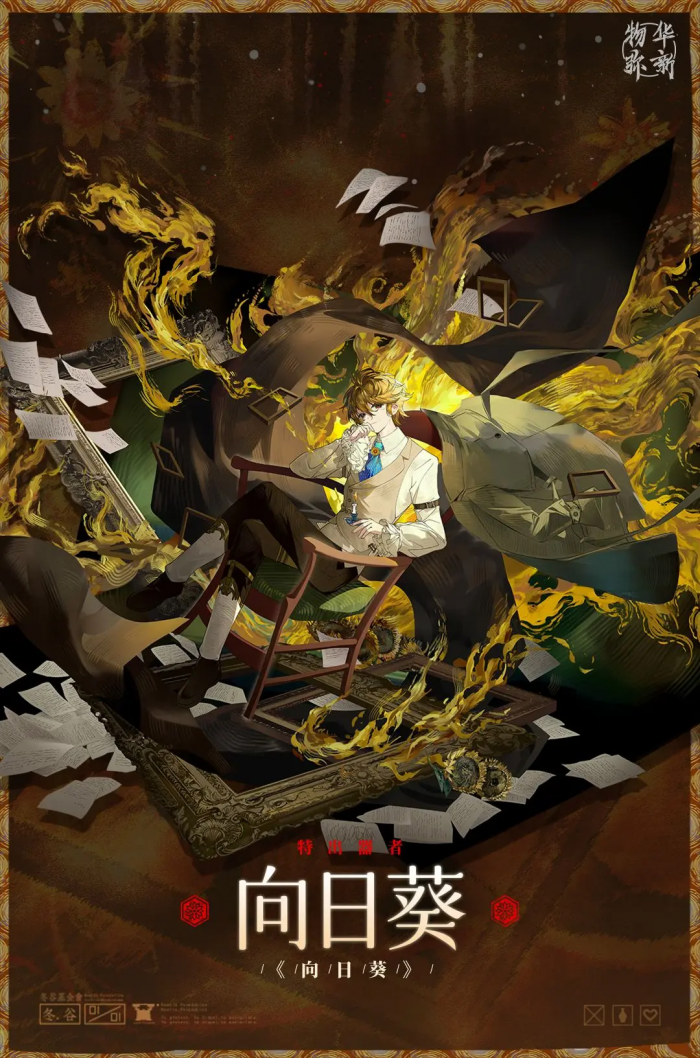 物华弥新向日葵怎么玩5