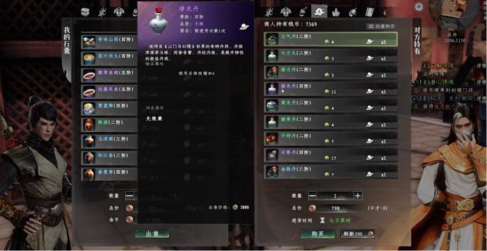 下一站江湖2菖蒲用途解析2