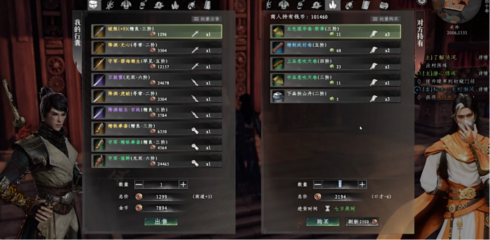 下一站江湖2菖蒲用途解析4