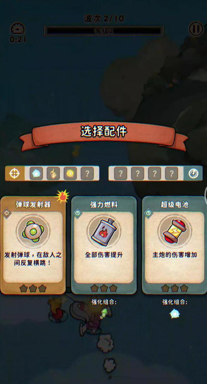 发条总动员鹰探长怎么打4