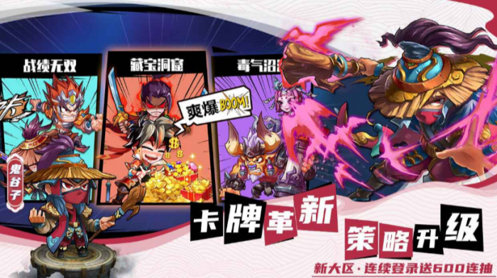 召唤萌将公测时间曝光4