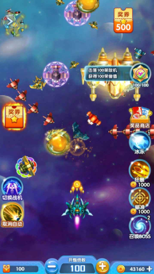 超凡战机公测时间曝光4