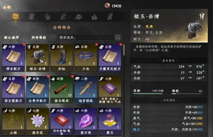 下一站江湖2誓盟碑三件套获取攻略3