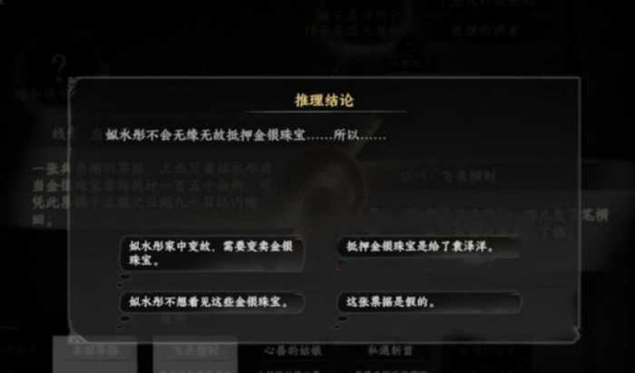 下一站江湖2婚宴惊变全流程攻略2