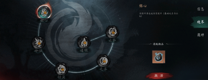 虚无之印攻略详解4