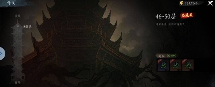 虚无之印攻略详解4