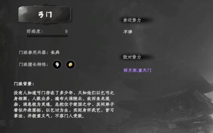 下一站江湖2门派选择攻略3