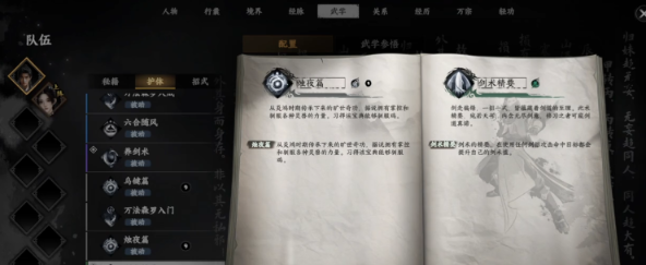 诛仙2手游称号全解析3