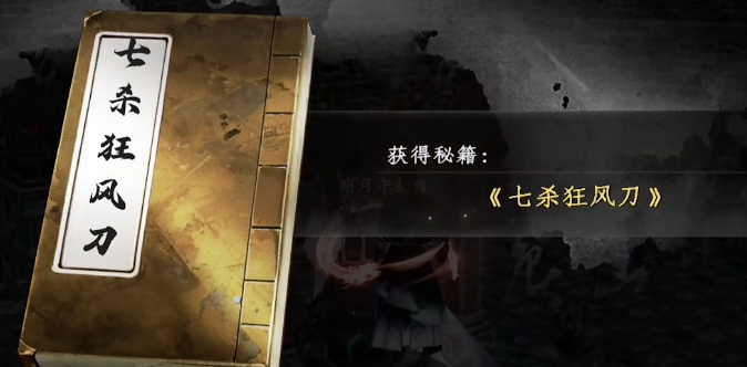 下一站江湖2装备排行榜5