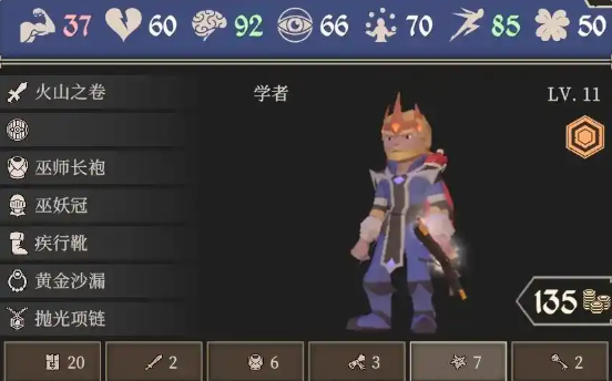 为了吾王学识点数怎么刷4