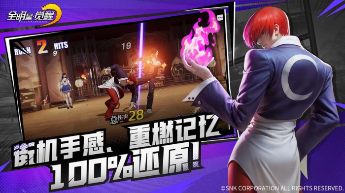 全明星觉醒开服时间曝光4