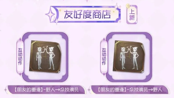 第五人格七夕节返场皮肤预测2