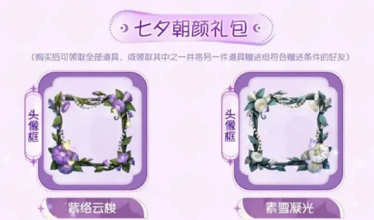 第五人格七夕节返场皮肤预测4