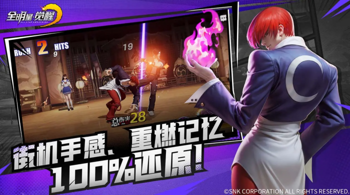 全明星觉醒是什么游戏类型1