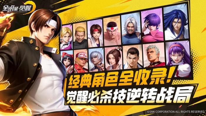 全明星觉醒是什么游戏类型3